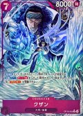 クザン(パラレル/illust:Koushi Rokushiro)【R/P】{OP16-063}