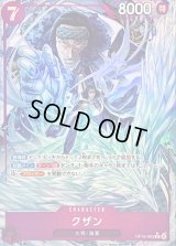 クザン(パラレル/illust:Koushi Rokushiro)【R/P】{OP16-063}