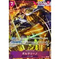ボルサリーノ(パラレル/illust:DAI-XT.)【R/P】{OP16-073}