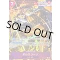 〔状態B〕ボルサリーノ(パラレル/illust:DAI-XT.)【R/P】{OP16-073}