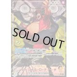 〔状態B〕マーシャル・Ｄ・ティーチ(パラレル/illust:Matsumoto Akira)【L/P】{OP16-080}