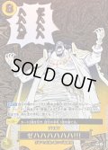 〔状態B〕ゼハハハハハハ!!!(パラレル/漫画絵)【R/P】{OP16-116}