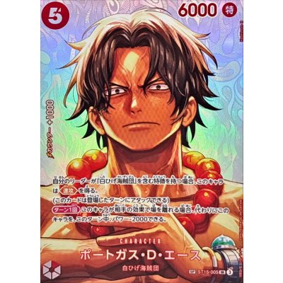 画像1: ポートガス・D・エース(パラレル/SP/illust:Hashimoto Q)【SP】{ST15-005}