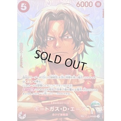 画像1: 〔状態A-〕ポートガス・D・エース(パラレル/SP/illust:Hashimoto Q)【SP】{ST15-005}