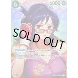 〔状態B〕たしぎ(パラレル/SP/illust:Hashimoto Q)【SP】{OP14-029[OP16]}