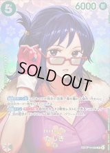〔状態B〕たしぎ(パラレル/SP/illust:Hashimoto Q)【SP】{OP14-029[OP16]}