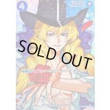キャベンディッシュ(パラレル/SP/illust:Sunohara)【SP】{OP10-045[OP16]}