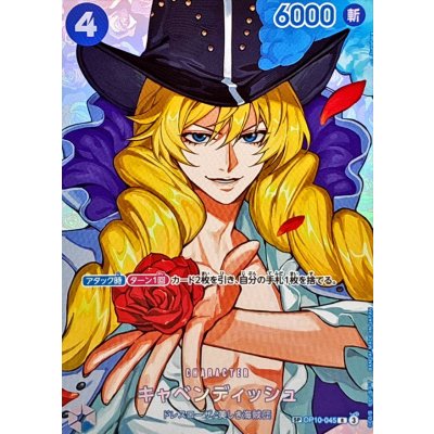 画像1: キャベンディッシュ(パラレル/SP/illust:Sunohara)【SP】{OP10-045}