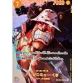 バーソロミュー・くま(パラレル/SP/illust:Katsuo Tadano)【SP】{EB04-054}