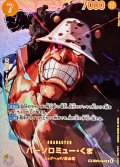 〔状態A-〕バーソロミュー・くま(パラレル/SP/illust:Katsuo Tadano)【SP】{EB04-054[OP16]}