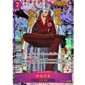 サカズキ(パラレル/漫画背景/漫画絵)【SR/SP】{OP16-065}