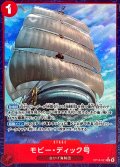 モビー・ディック号(パラレル/illust:KISUKE)【R/P】{OP16-021}