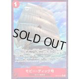 モビー・ディック号(パラレル/illust:KISUKE)【R/P】{OP16-021}