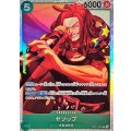 ☆SALE☆ヤソップ【SR】{OP17-031}