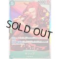 ☆SALE☆ヤソップ【SR】{OP17-031}