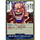 永遠に続く権力などこの世にゃねェんだ!!!【R】{OP17-055}