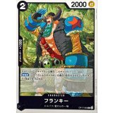 フランキー【C】{OP17-090}