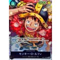 モンキー・D・ルフィ【SR】{OP17-093}