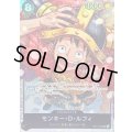 ☆SALE☆モンキー・D・ルフィ【SR】{OP17-093}