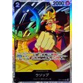 ウソップ【SR】{OP17-080}