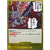 仁義ってモンがあんだろうが アホンダラァ!!!【R】{OP17-115}