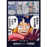 ドン!!カード(「四皇」はおれが全部倒すつもりだから!!!)【-】{-}
