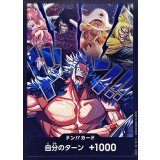 ドン!!カード(ロックス海賊団)【-】{-}