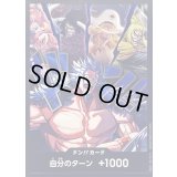 〔状態A-〕ドン!!カード(ロックス海賊団)【-】{-}