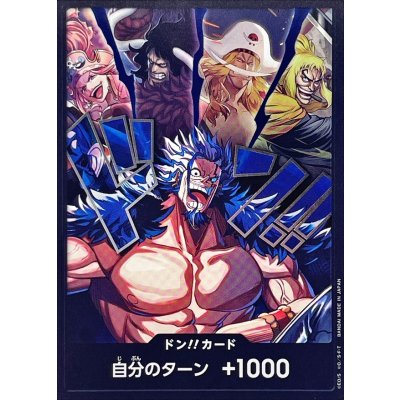 画像1: ドン!!カード(ロックス海賊団)【-】{-}