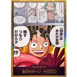 ドン!!カード(金枠/「四皇」はおれが全部倒すつもりだから!!!)【-】{-}