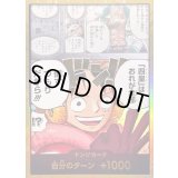 〔状態B〕ドン!!カード(金枠/「四皇」はおれが全部倒すつもりだから!!!)【-】{-}