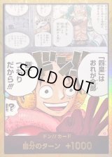 〔状態A-〕ドン!!カード(金枠/「四皇」はおれが全部倒すつもりだから!!!)【-】{-}