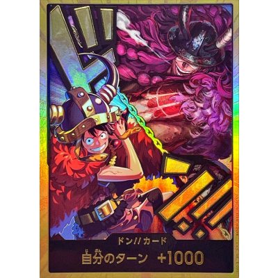 画像1: ドン!!カード(金枠/ルフィ＆ロキ)【-】{-}