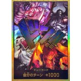 ドン!!カード(金枠/旧四皇)【-】{-}