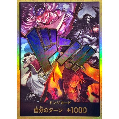 画像1: ドン!!カード(金枠/旧四皇)【-】{-}