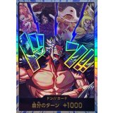 ドン!!カード(青白枠/ロックス海賊団)【-】{-}