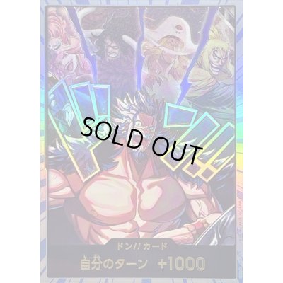 画像1: 〔状態B〕ドン!!カード(青白枠/ロックス海賊団)【-】{-}