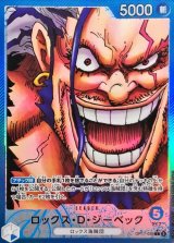 ロックス・D・ジーベック(パラレル/漫画絵)【L/P】{OP17-039}