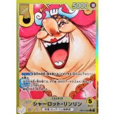 シャーロット・リンリン(パラレル/漫画絵)【L/P】{OP17-099}