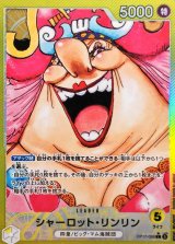 シャーロット・リンリン(パラレル/漫画絵)【L/P】{OP17-099}