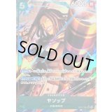 〔状態B〕ヤソップ(パラレル/illust:Minato Sashima)【SR/P】{OP17-031}