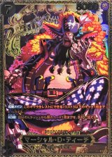 マーシャル・Ｄ・ティーチ(パラレル/SP/金枠)【SP】{ST27-005[OP17]}