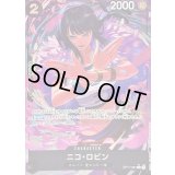 〔状態B〕ニコ・ロビン(パラレル/illust:otton)【R/P】{OP17-087}
