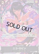 〔状態A-〕ニコ・ロビン(パラレル/illust:otton)【R/P】{OP17-087}