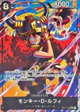 モンキー・D・ルフィ(パラレル/illust:Bashikou)【SR/P】{OP17-093}