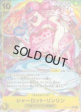 〔状態A-〕シャーロット・リンリン(パラレル/illust:Tadaichi Nakama)【SR/P】{OP17-112}