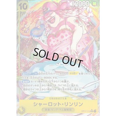 画像1: シャーロット・リンリン(パラレル/illust)【SR/P】{OP17-112}