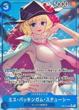 ミス・バッキンガム・ステューシー(パラレル/illust:nuisuke)【R/P】{OP17-054}