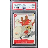 〔PSA10鑑定済〕トニートニー・チョッパー(illust:Akiko Sugizono)【C】{ST01-006}