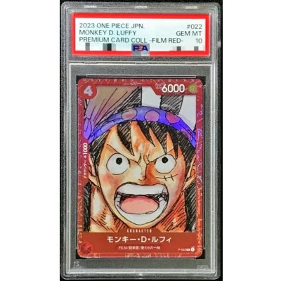 画像1: 〔PSA10鑑定済〕モンキー・D・ルフィ(正面/foil/赤枠)【P】{P-022}